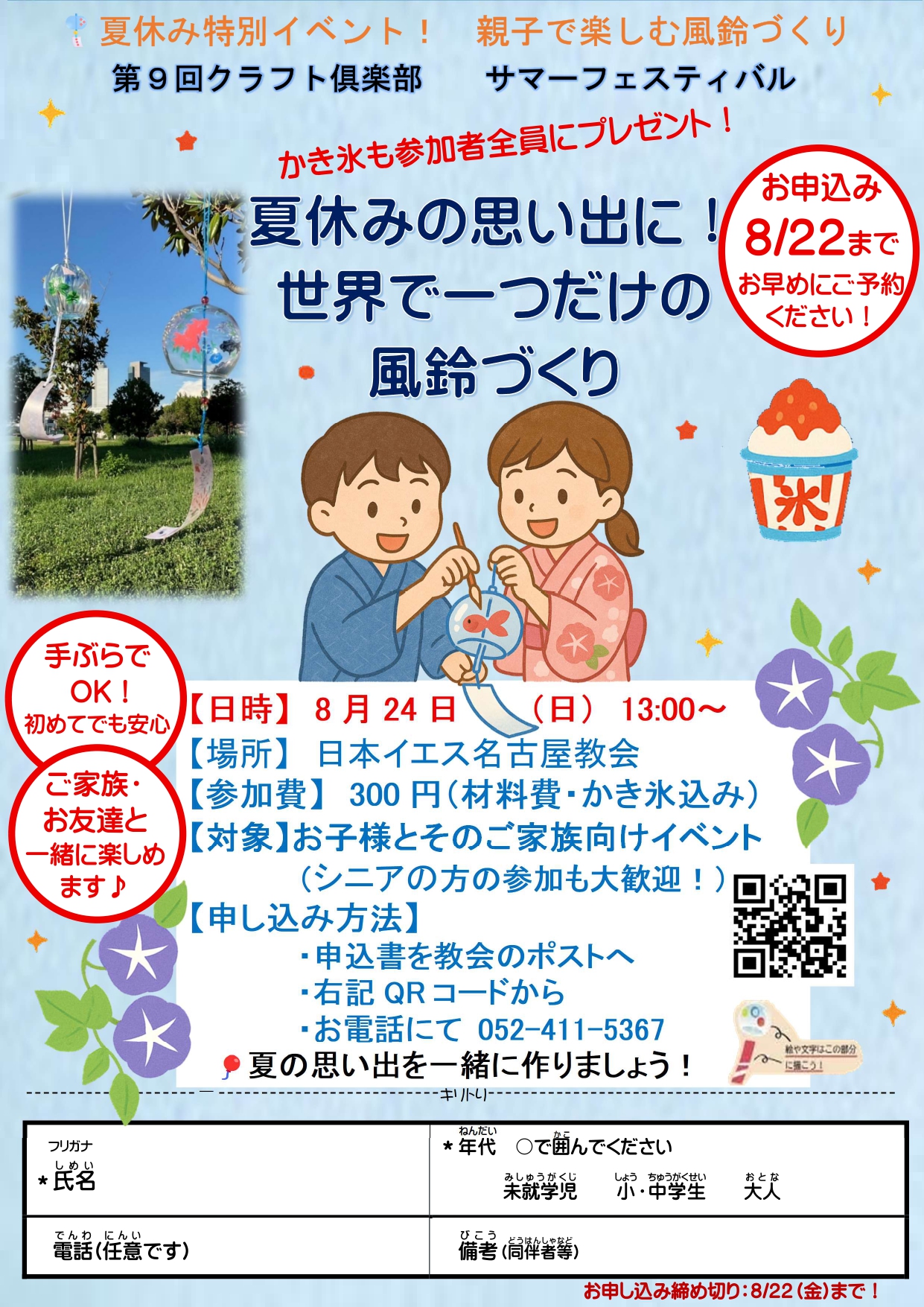 是非お越しください